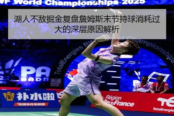 hu-ren-bu-di-jue-jin-fu-pan-zhan-mu-si-mo-jie-chi-qiu-xiao-hao-guo-da-de-shen-ceng-yuan-yin-jie-xi-2-528.jpg